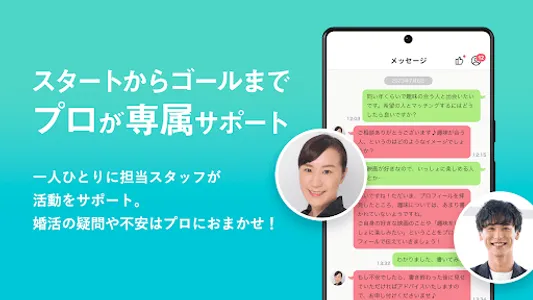 婚活マッチングアプリ ブライダルネットで結婚真面目な 出会い screenshot 3
