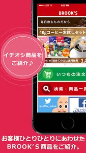 BROOK'S screenshot 3