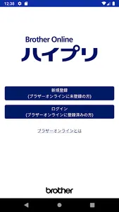 Brother Online ハイプリ screenshot 0