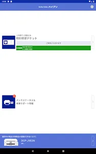 Brother Online ハイプリ screenshot 12