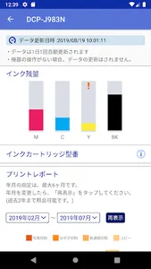 Brother Online ハイプリ screenshot 3