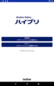 Brother Online ハイプリ screenshot 5
