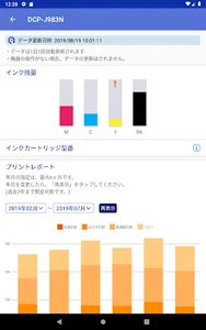 Brother Online ハイプリ screenshot 8