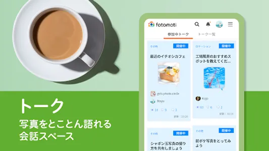 fotomoti 写真好きのための撮り方コミュニティ screenshot 2