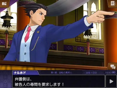 逆転裁判6 screenshot 11