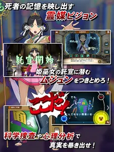 逆転裁判6 screenshot 14