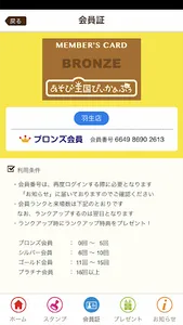 あそび王国ぴぃかぁぶぅ screenshot 0