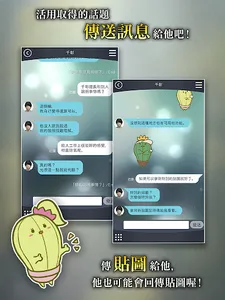 被囚禁的掌心 Refrain screenshot 10