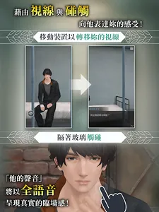 被囚禁的掌心 Refrain screenshot 14