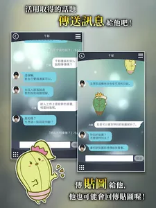 被囚禁的掌心 Refrain screenshot 16