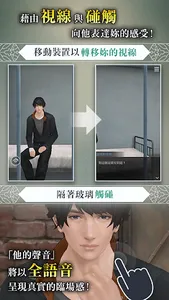 被囚禁的掌心 Refrain screenshot 2