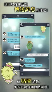 被囚禁的掌心 Refrain screenshot 4