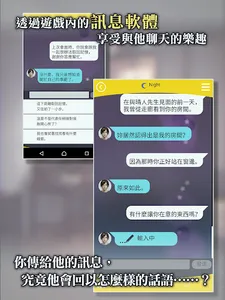 被囚禁的掌心 screenshot 15