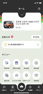 カーミニーク　マイくる screenshot 1