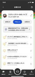 カーミニーク　マイくる screenshot 2