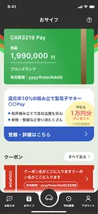 カーミニーク　マイくる screenshot 3