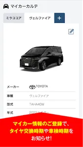 タイヤワールド館ベスト カーライフ screenshot 1