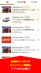 タイヤワールド館ベスト カーライフ screenshot 4