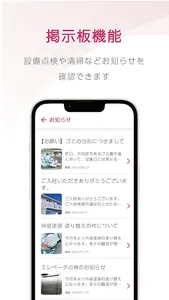 Roomコネクト screenshot 1