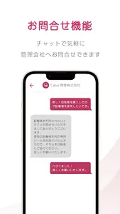 Roomコネクト screenshot 3