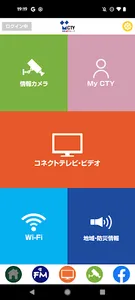 CTYコネクト screenshot 0