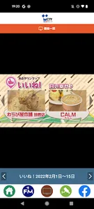 CTYコネクト screenshot 3