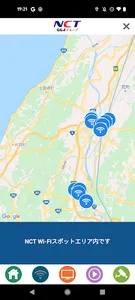 NCTコネクト screenshot 1