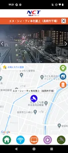 NCTコネクト screenshot 2