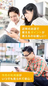 CCNetアプリ screenshot 2