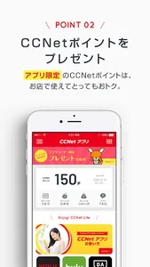 CCNetアプリ screenshot 4