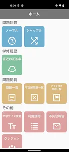 MeTwo - 第2種ME技術実力検定試験対策 screenshot 1