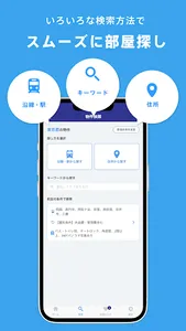CHINTAIお部屋探しアプリ-賃貸物件・不動産情報の検索 screenshot 5