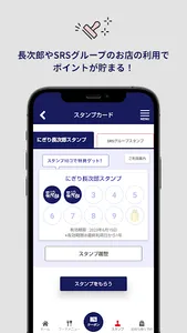 長次郎公式アプリ screenshot 1
