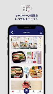 長次郎公式アプリ screenshot 4