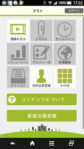 いろはマネー塾＝FP資格取得・お金の学習動画 screenshot 1