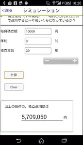 いろはマネー塾＝FP資格取得・お金の学習動画 screenshot 4