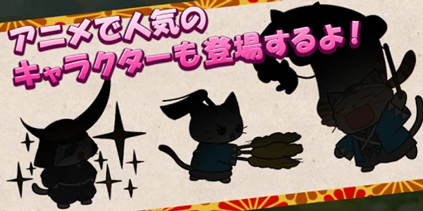 ねこねこ日本史 ～時代を変えニャアいかんぜよ！～ screenshot 8