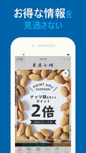 Cardfeel（カードフィール） - ポイントカード screenshot 3