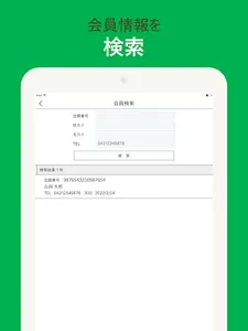 CF店舗用ポイントアプリ screenshot 12
