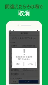 CF店舗用ポイントアプリ screenshot 3