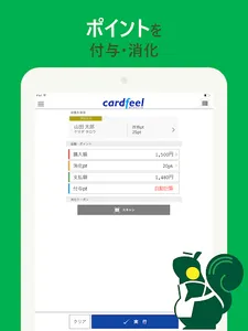 CF店舗用ポイントアプリ screenshot 5