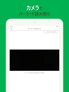 CF店舗用ポイントアプリ screenshot 6