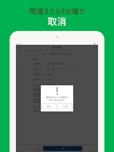 CF店舗用ポイントアプリ screenshot 8