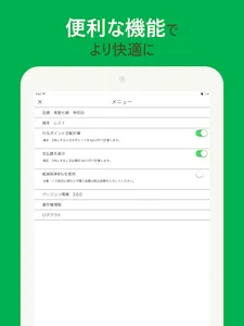 CF店舗用ポイントアプリ screenshot 9