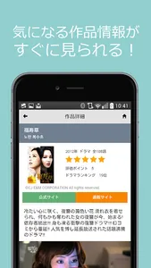 韓ドラ大辞典 ～韓国ドラマ・映画、俳優情報かんたん検索アプリ screenshot 1