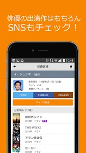 韓ドラ大辞典 ～韓国ドラマ・映画、俳優情報かんたん検索アプリ screenshot 2