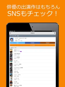 韓ドラ大辞典 ～韓国ドラマ・映画、俳優情報かんたん検索アプリ screenshot 7