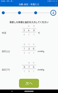 Cagou 点呼支援 screenshot 17