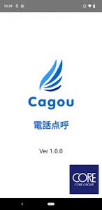 Cagou 電話点呼 screenshot 0
