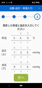Cagou 電話点呼 screenshot 5